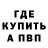 МЕФ кристаллы Paul Benjamin