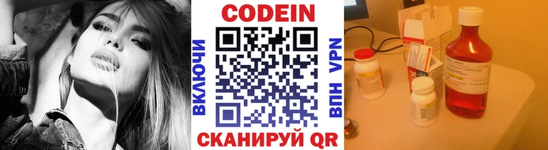 купить наркотики сайты  Зеленогорск  Codein Purple Drank 