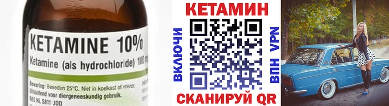 КЕТАМИН ketamine  где купить   блэк спрут ONION  Зеленогорск 