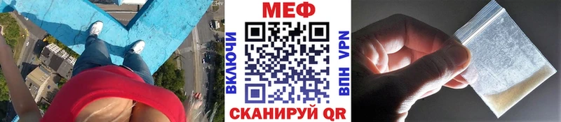 МЯУ-МЯУ VHQ  купить наркотики цена  Зеленогорск 