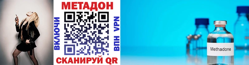 Метадон кристалл  магазин    Зеленогорск 