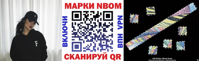 Марки 25I-NBOMe 1,5мг Зеленогорск